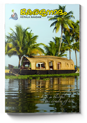 Kerala Naadam 2013 Cover