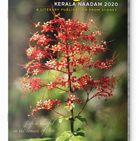 Kerala Naadam 2020