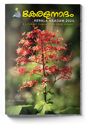 Kerala Naadam 2020 Cover